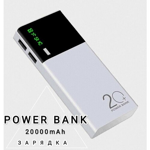 Внешний аккумулятор повербанк Demaco 20000 mah с фонариком повербанк 20000mah с быстрой зарядкой 102500₽