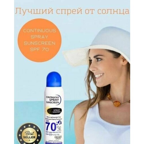 Солнцезащитный cпрей для тела и лица Continuous Sunscreen SPF 70+, 230 мл