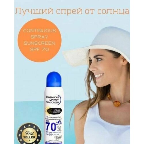 Солнцезащитный cпрей для тела и лица Continuous Sunscreen SPF 70 230 мл 786₽