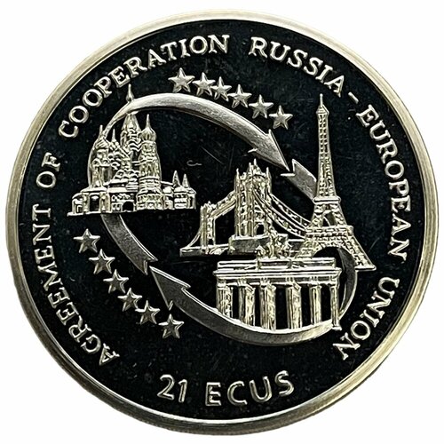 Гибралтар 21 экю 1995 г. (Соглашение о сотрудничестве Россия-Европейский союз) (Proof)