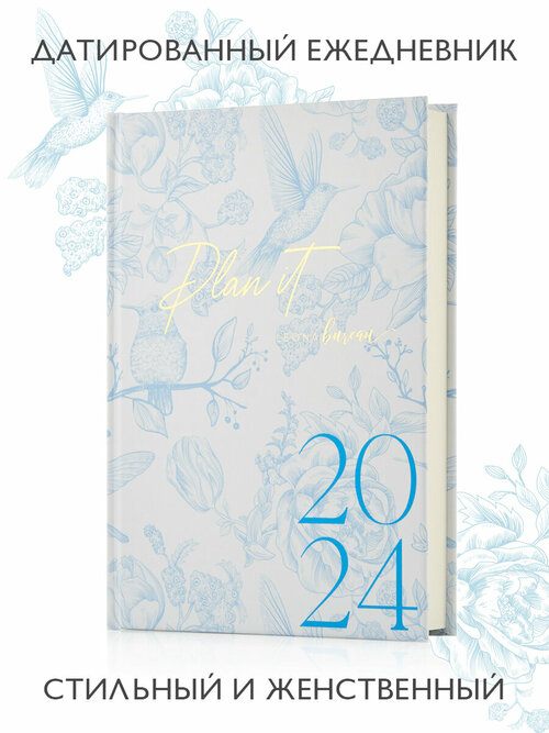 Ежедневник 2024 датированный Leona Bureau/Голубой с птицами/Limited collection