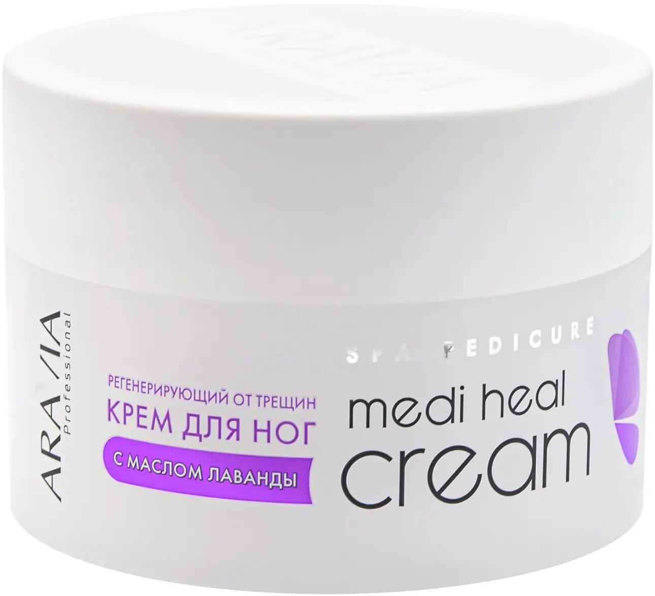 Aravia professional Регенерирующий крем от трещин с маслом лаванды "Medi Heal Cream" 150 мл (Aravia professional, ) - фото №16