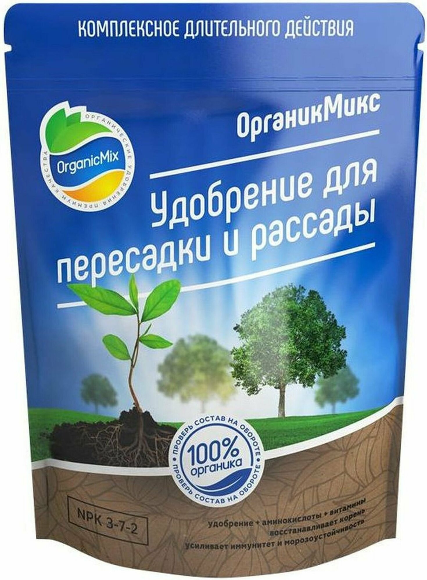 Удобрение органическое OrganicMix универсальное для рассады 200 г