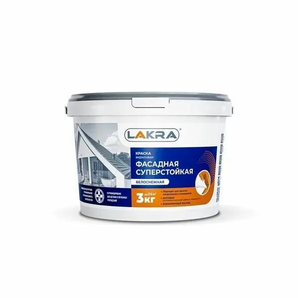 фото Краска акриловая фасадная суперстойкая Лакра белоснежная 3кг подарок на день рождения любимому, мужчине, папе, дедушке, парню