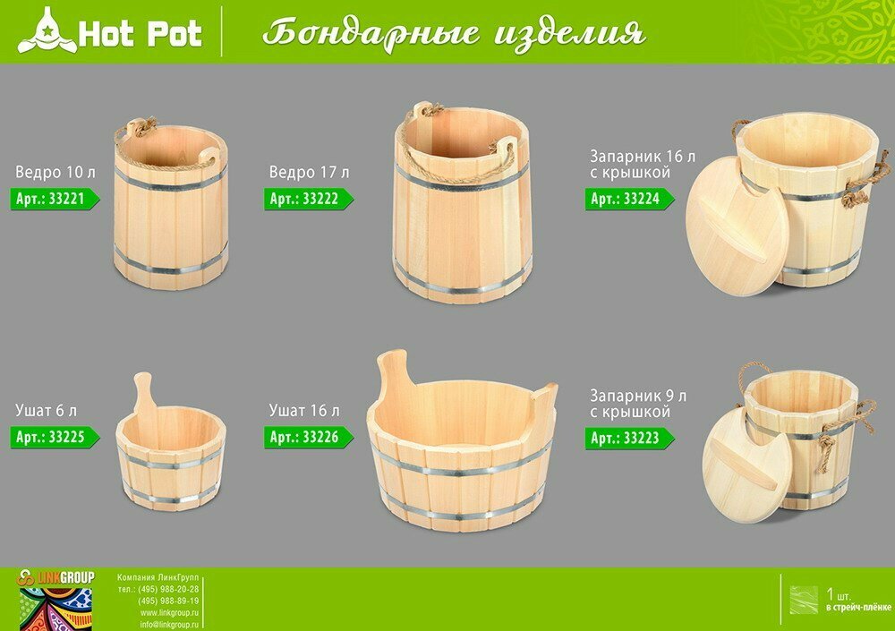 Ушат Hot Pot - фото №2