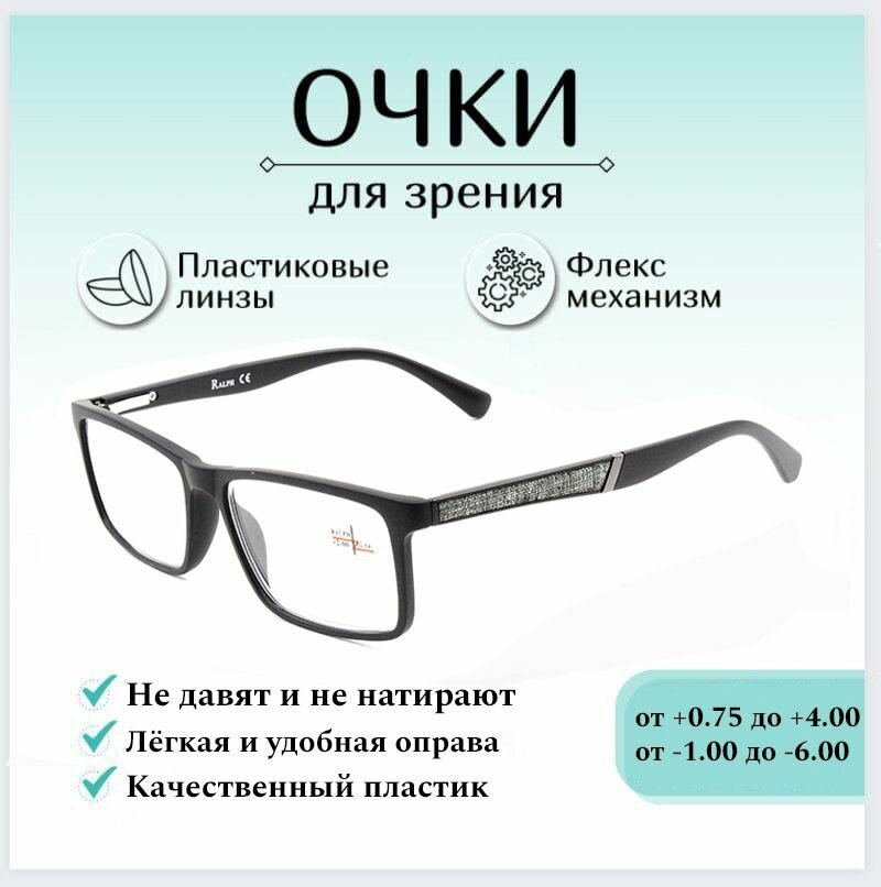 Готовые очки для зрения с диоптриями -4.00 RALPH Coral , корригирующие для чтения пластиковые