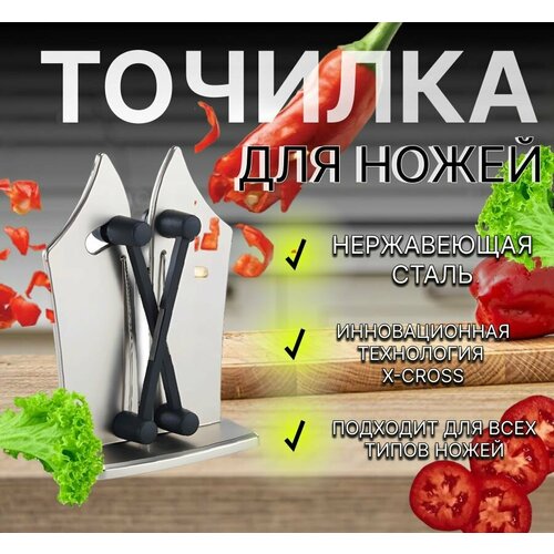 Механическая точилка для ножей 499₽