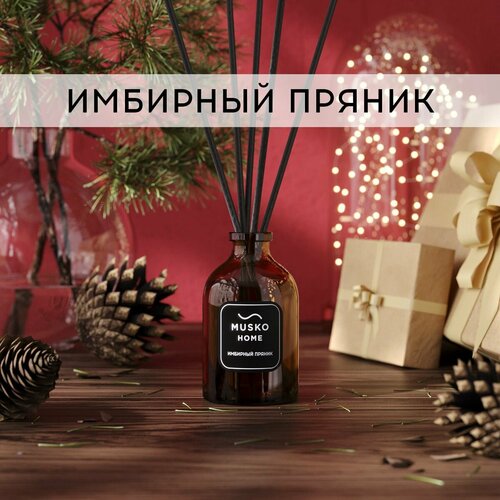 Ароматический диффузор ароматизатор для дома с палочками 50 мл Имбирный пряник 1400₽