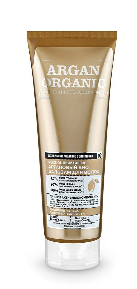 Бальзам Organic Shop Argan био для волос роскошный блеск, 250мл