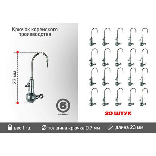 фото Дж. головка шар, крючок kumho 2412 (корея), размер 6, вес 1,0гр. 20 шт/уп