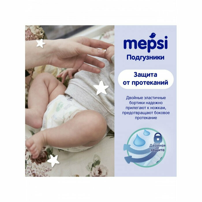 Подгузники Mepsi Premium L (9-16 кг) 54 шт. - фото №17