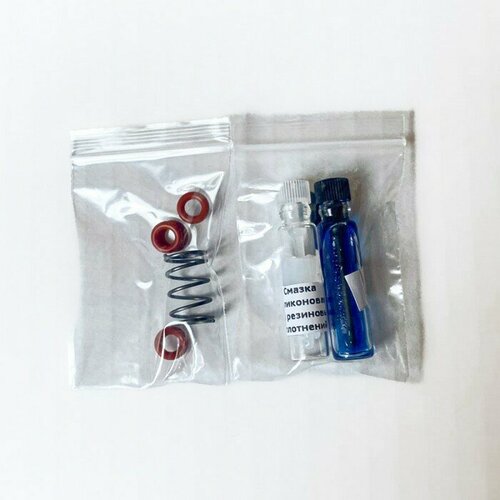 Рем-комплект для нажимного клапана состав пружина прокладка силиконовая смазка 1946₽