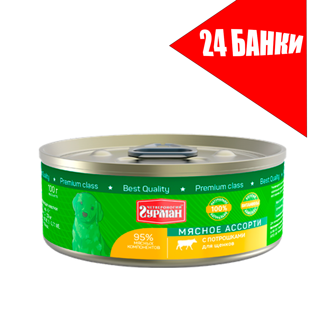 Четвероногий Гурман Консервы для щенков Мясное ассорти с потрошками, 100 г - фото №17