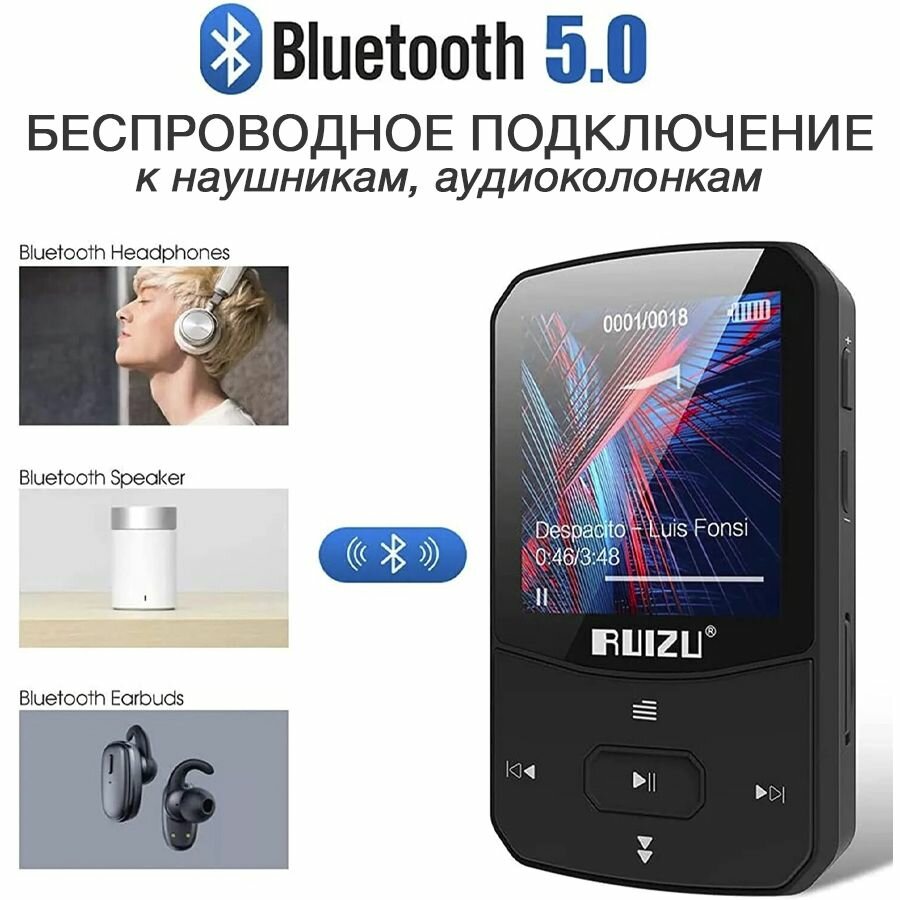 Спортивный HiFi/MP3 плеер Ruizu X52, 16 Гб черный