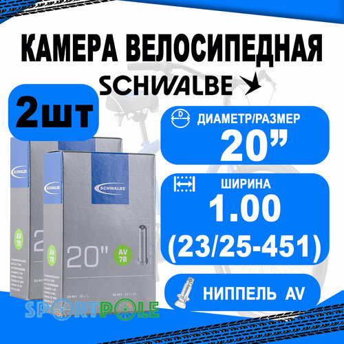 Комплект камер 2 шт 20 авто 05-10416290 20x1.00 AV7B (23/25-451) IB AGV 40mm. SCHWALBE комплект камер 2 шт 22 авто 05 10417240 22x1 00 av8a 25 28 489 25 28 501 ib agv 40mm schwalbe