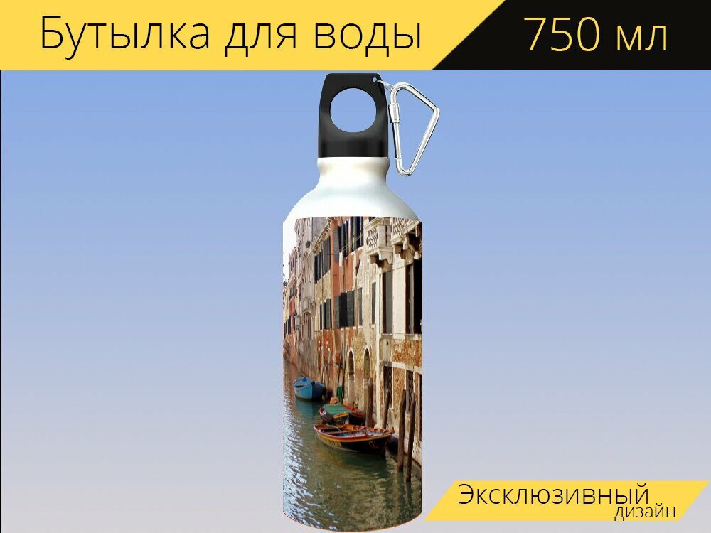Бутылка фляга для воды "Венеция, италия, город" 750 мл. с карабином и принтом