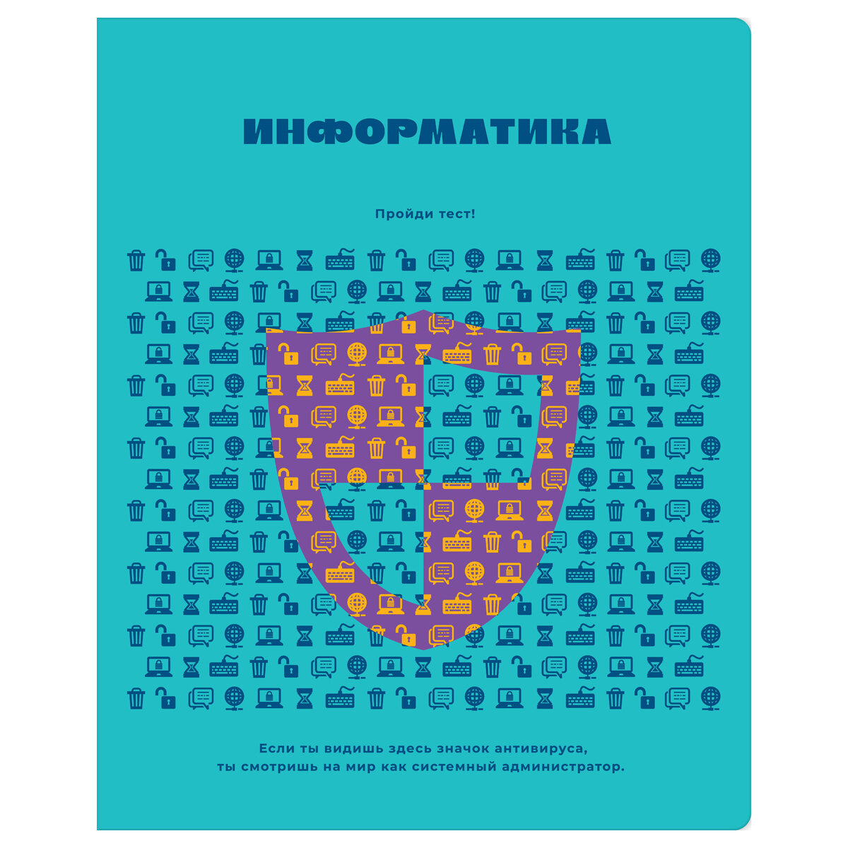 20 шт. Тетрадь предметная 48л. BG "Профтест" - Информатика, эконом