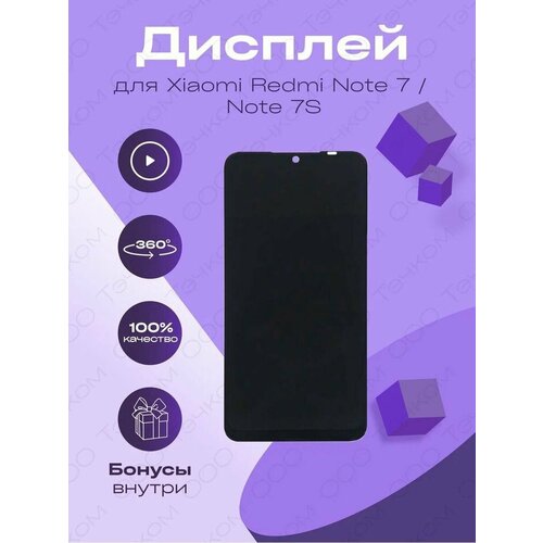 Дисплей оригинал для Xiaomi Redmi Note 7, Note 7S