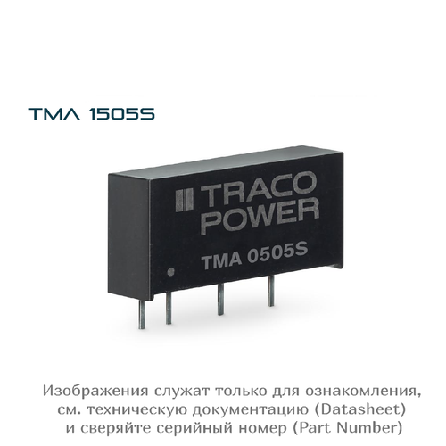 TMA 1505S TRACO Power Модуль питания на плату DC-DC Преобразователь, 1 шт.