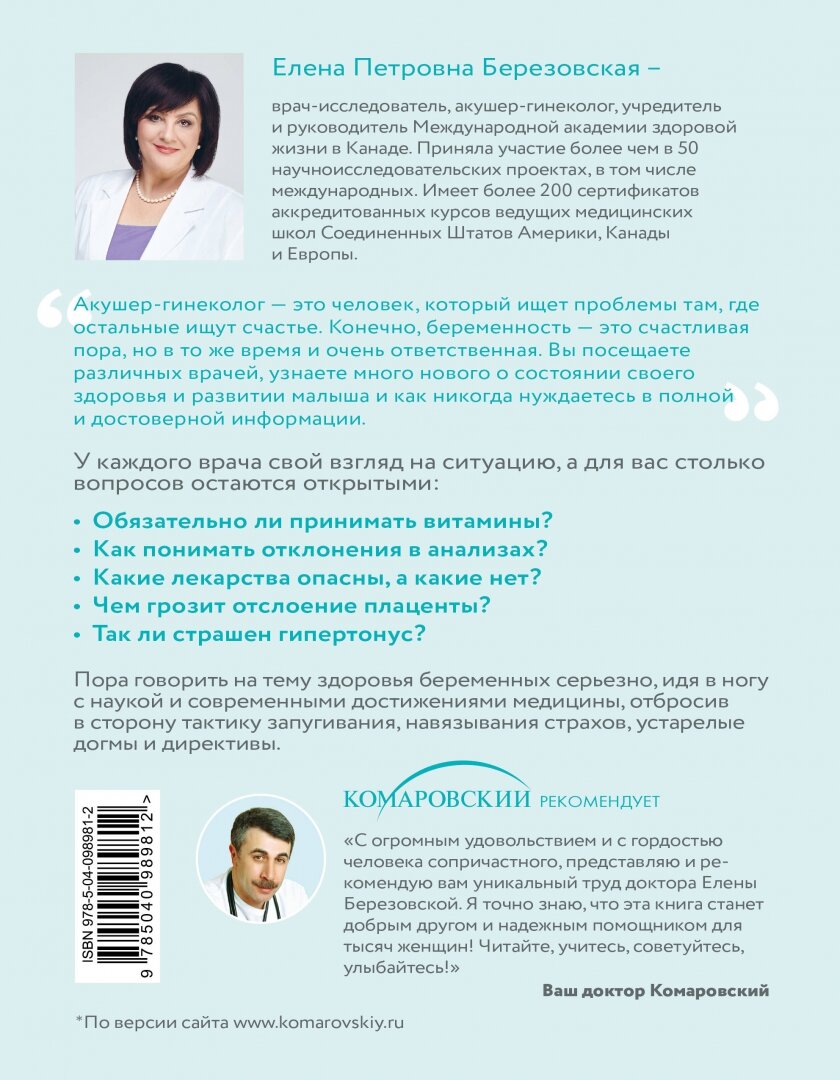 9 месяцев счастья. Настольное пособие для беременных женщин. Обновленное и дополненное издание - фото №3