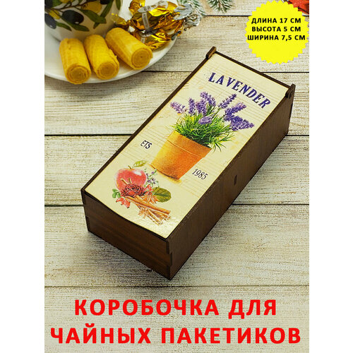 Коробка, коробочка, шкатулка, органайзер для чая, чайных пакетиков, с цветами, цветочками, ромашкой, розмарином, Франция 