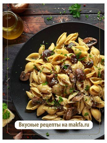 Макаронные изделия Makfa Ракушки, 450 г - фото №17