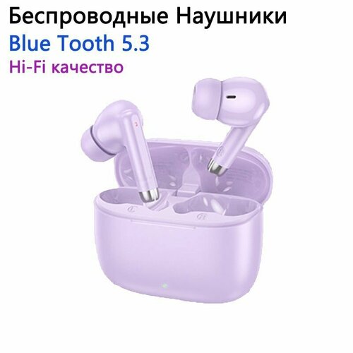 Беспроводные наушники пурпурный 406100₽