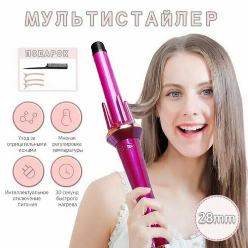 Плойка для завивки волос Щипцы для завивки волос Стайлер Мультистайлер пурпурный 464200₽