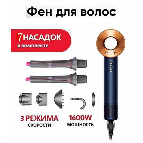 Фен для волосщипцы для завивки волосЗолото 749900₽