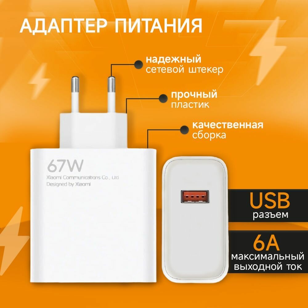 Top Energy Быстрое Fast Charge зарядное устройство для телефона samsung, xiaomi 67W с кабелем USB-C