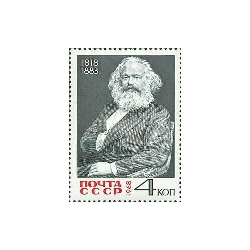 (1968-034) Марка СССР К. Маркс К. Маркс. 150 лет со дня рождения II O 1983 011 марка куба к маркс 100 лет со дня смерти к маркса iii o