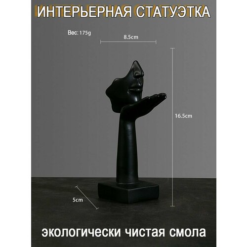 Декоративные статуэтки для интерьера фигурки для декора дома 597₽