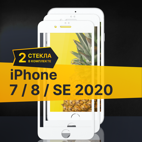 фото Комплект 2 шт. противоударное защитное стекло для телефона apple iphone 7, 8 и se 2020 / полноклеевое 3d стекло с олеофобным покрытием на смартфон эпл айфон 7, 8 и се 2020 с белой рамкой / с белой рамкой puloka