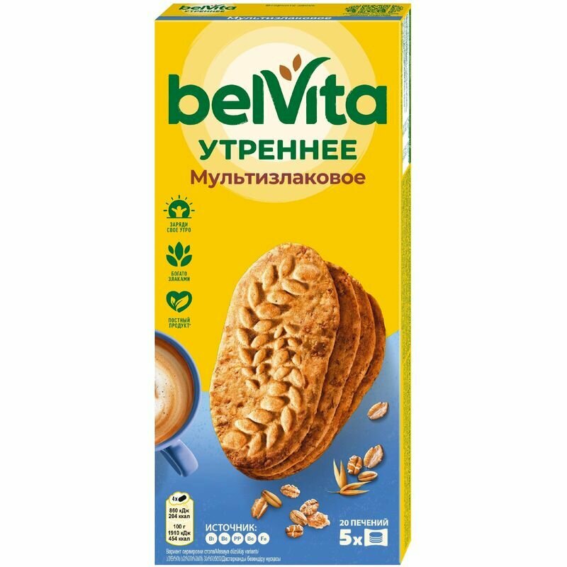 Печенье Belvita Утреннее Мультизлаковое 225г Мондэлис Русь - фото №12