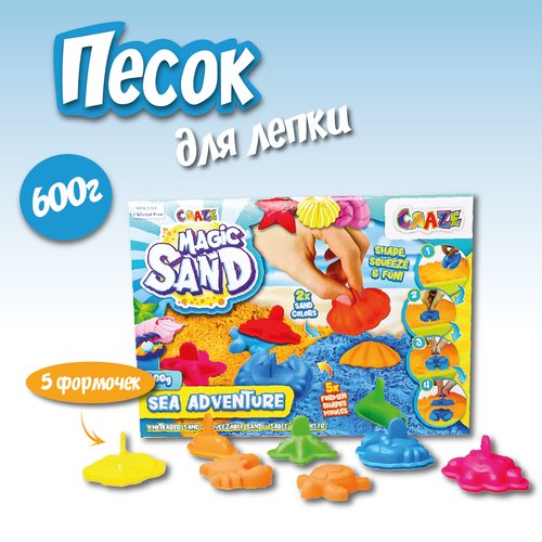 фото Кинетический песок с формочками и песочницей craze magic sand морские приключения, 5 формочек