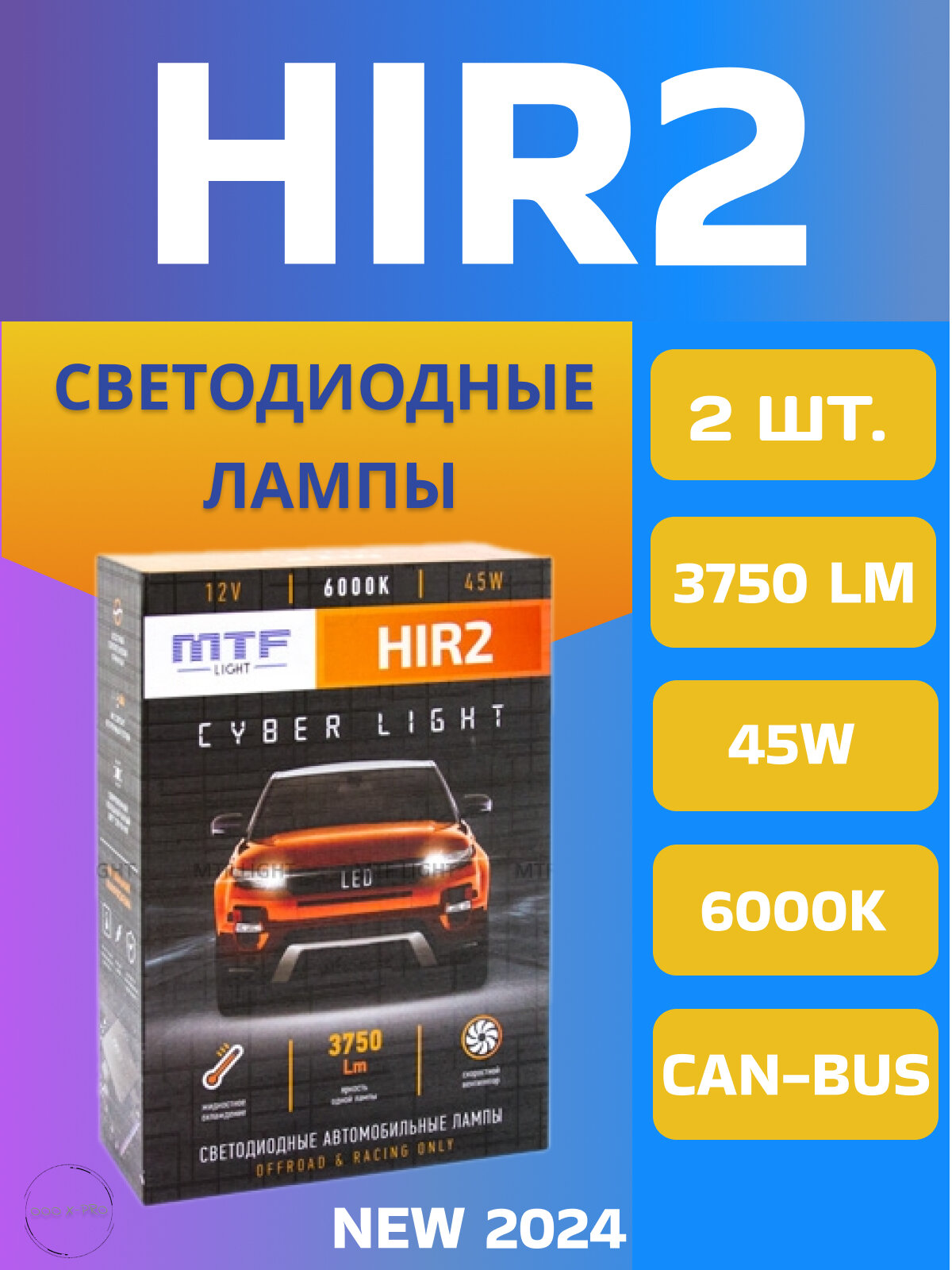 Светодиодные лампы MTF Light, серия CYBER LIGHT, HIR2(9012), 12V, 45W, 3750lm, 6000K, кулер, комплект