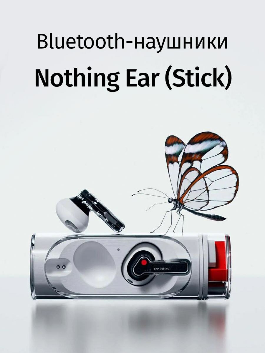 Беспроводные наушники Nothing Ear Stick, white - EU Version