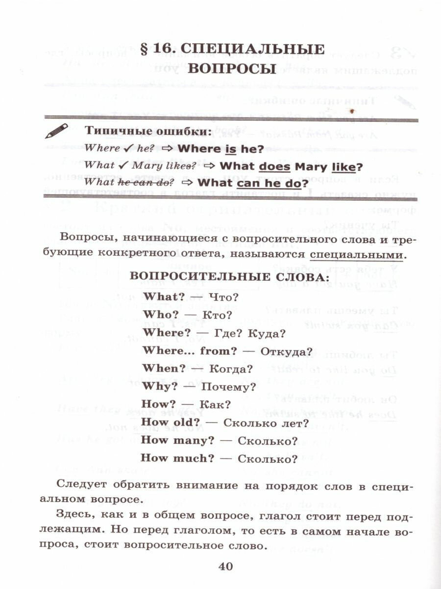 Грамматика английского языка 3 класс Книга для родителей К учебнику Н И Быковой и др Spotlight Английский в фокусе 3 класс М Express Publishing Просвещение - фото №2