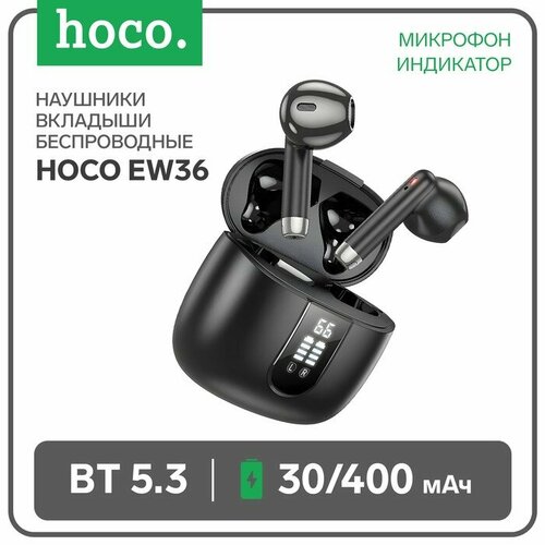 Наушники Hoco EW36 TWS, беспроводные, вкладыши, BT5.3, 30/400 мАч, микрофон, черные наушники беспроводные lenovo ht38 tws вкладыши микрофон bt 5 0 250 мач черные