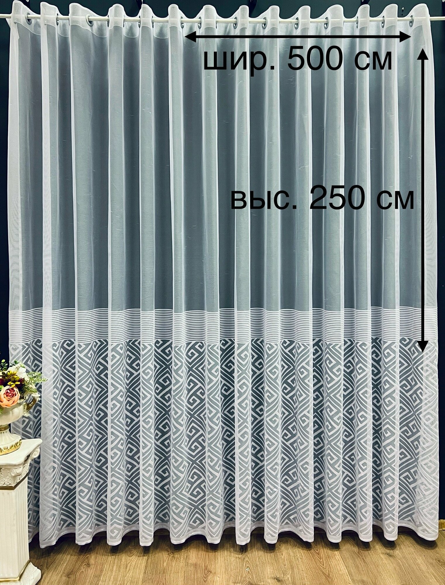 фото Готовый тюль, на люверсах, цвет белый, шир. 300 см х выс. 260 см