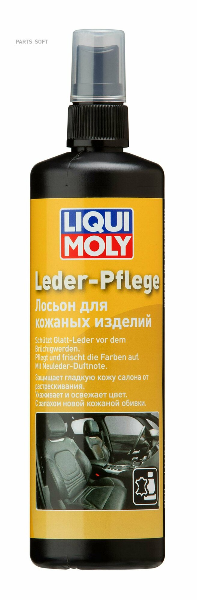 Средство д/ухода за кожей liqui moly (0,25л) 1554/7631