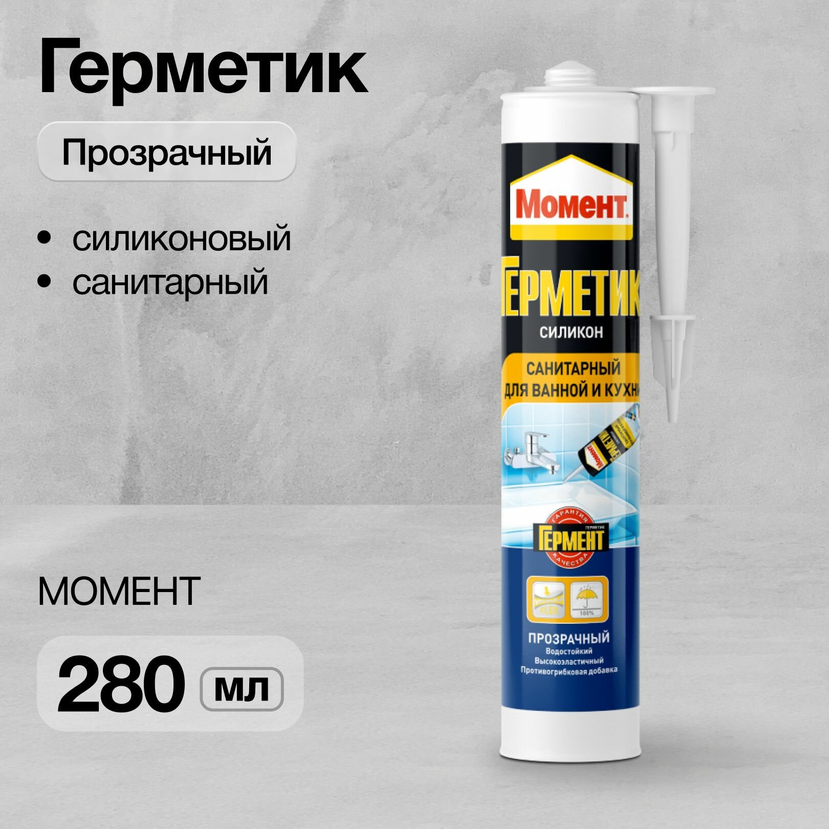 Герметик Момент "Санитарный", силикон, прозрачный, для ванных комнат, 280мл