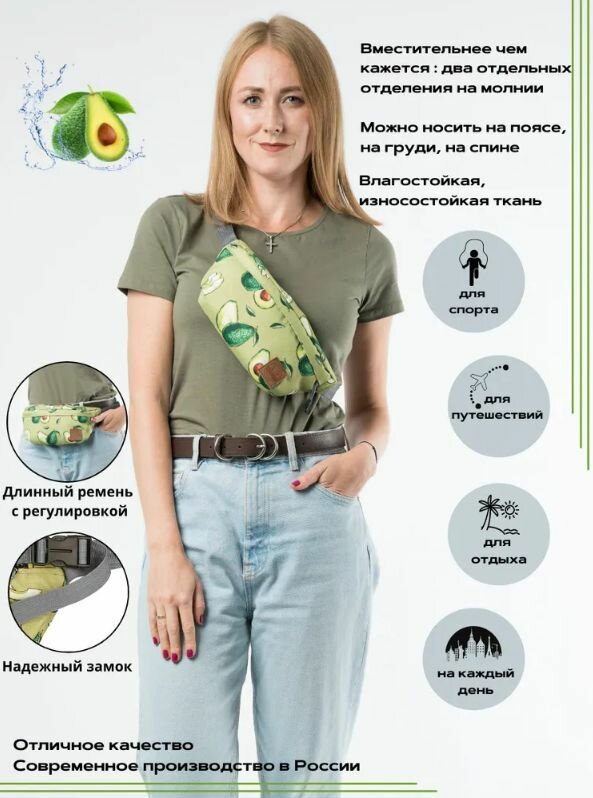 Сумка поясная BeActive 