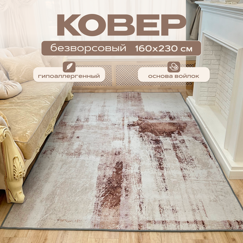 коричневый, бежевый