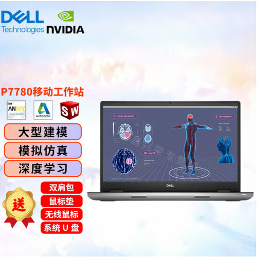 Ноутбук Precision7780 i9-13950HX RTX 4000 Ada 4K абсолютно новый 565549₽