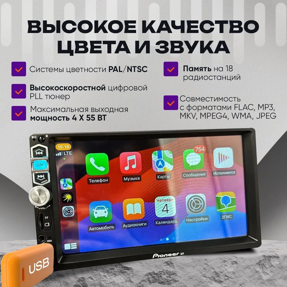 фото Автомагнитола Pioneer GRS-883DP5, Bluetooth, 1 din