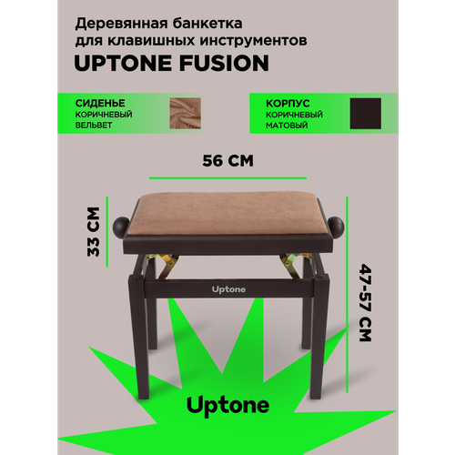 UPTONE Fusion MR3 Brown банкетка с регулировкой высоты цвет корпуса палисандр матовый сиденье вельвет в рубчик коричневый 8390₽