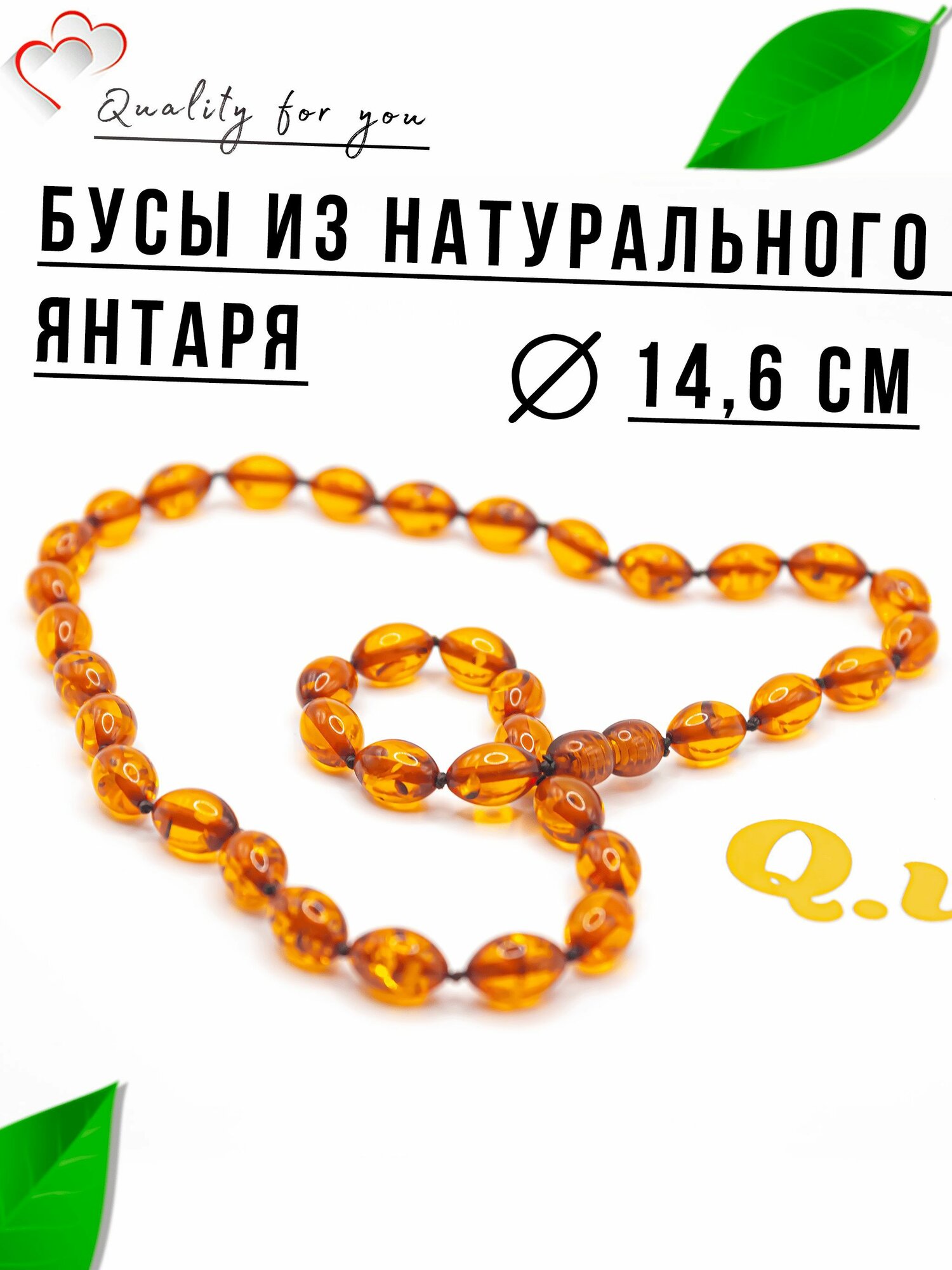 Бусы 