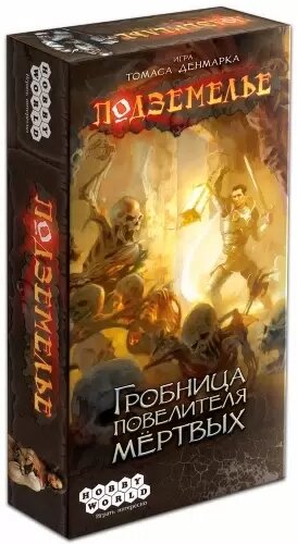Настольная игра Подземелье Гробница повелителя мёртвых