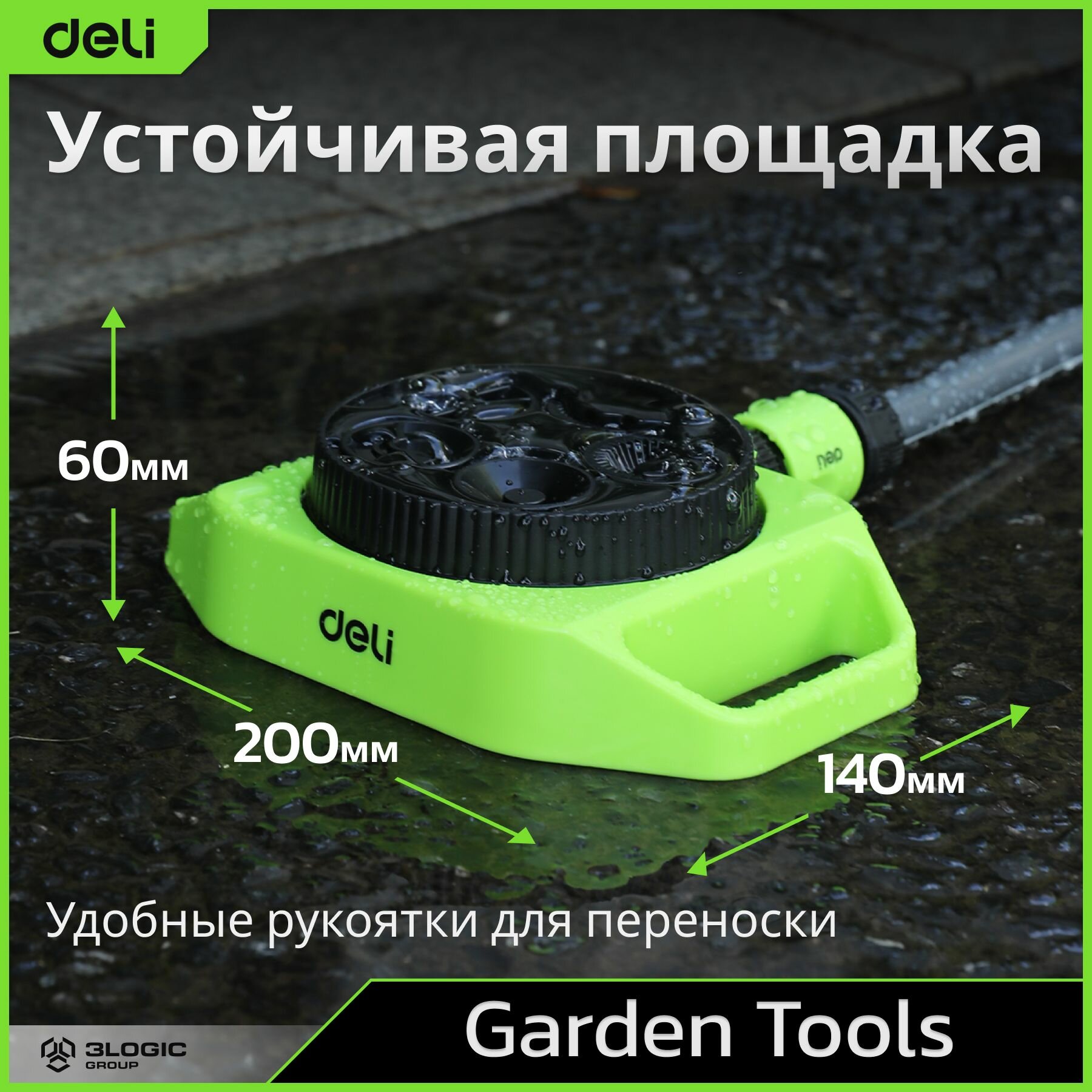 Дождеватели Дождеватель-разбрызгиватель круговой Deli DL581300 для системы полива (5 режимов распыления, площадь орошения до 50кв. м)
